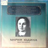 Пластинка виниловая Ф. Шуберт Соната для ф-но № 21 Экспромт М. Юдина Мелодия 300 мм. Excellent