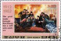 (1982-024) Марка Северная Корея "Собрание"   70 лет со дня рождения Ким Ир Сена III Θ