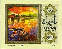 (№2006-112) Блок марок Ирак 2006 год "Лодка в лунном свете Хафиз alDuroubi", Гашеный
