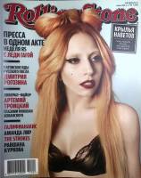 Журнал Rolling Stone 2011 № 7 Москва Мягкая обл. 128 с. С цв илл
