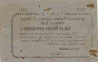 (№1918P-S965 E) Банкнота Россия 1918 год "250 Rubles"