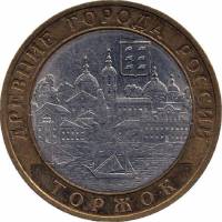 (037 спмд) Монета Россия 2006 год 10 рублей "Торжок"  Биметалл  VF
