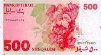 (№1982P-48) Банкнота Израиль 1982 год "500 Sheqalim" (Подписи: Chaim Barkai  Moshe Mandelbaum)