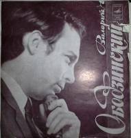 Пластинка виниловая  В. Ободзинский - Мечтается людям, Мелодия и др. Мелодия 300 мм. Good