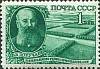 1949-065.1 Марка СССР Портрет (Зелёная) Вертик растр  Естествоиспытатель В.В. Докучаев III O