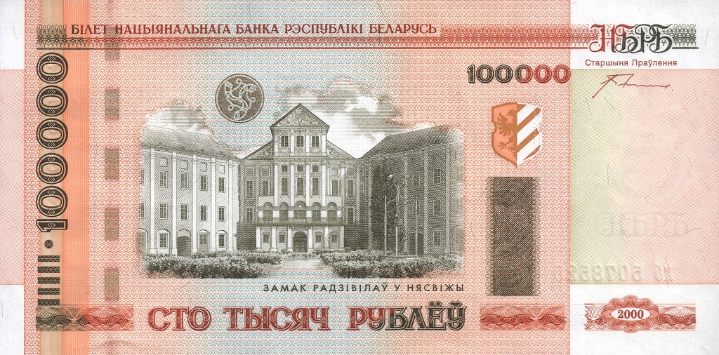 (2000) Банкнота Беларусь 2000 год 100 000 рублей &quot;Несвиж. Замок Радзивиллов&quot;   UNC
