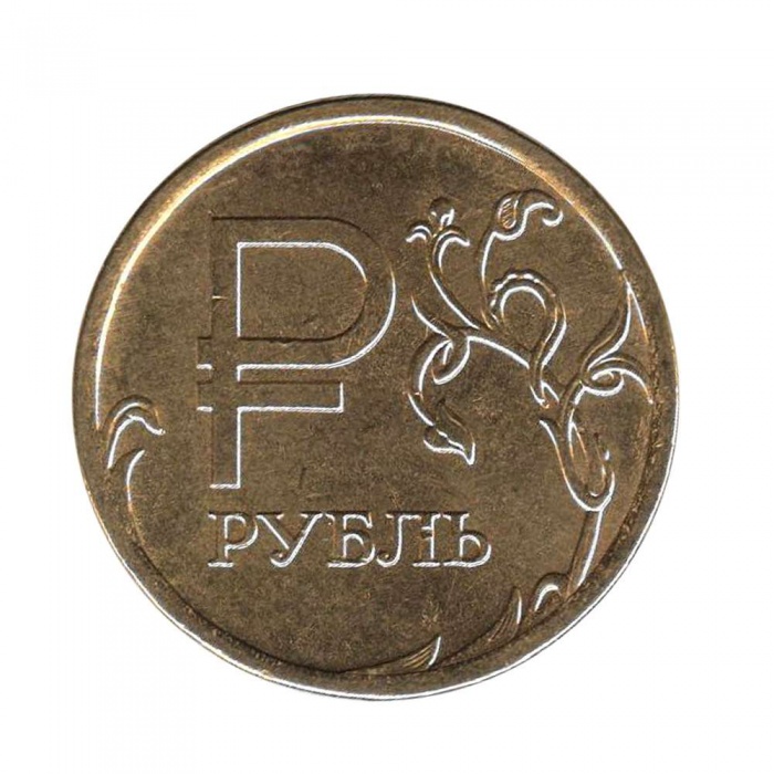 2014 ммд Монета Россия 2014 год 1 рубль Символ рубля Позолота  UNC