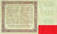 (№1915P-53a.1) Банкнота Россия 1915 год "50 Rubles"