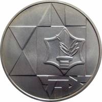 (1983) Монета Израиль 1983 год 1 шекель "35 лет независимости"  Серебро Ag 850 Серебро Ag 850  UNC