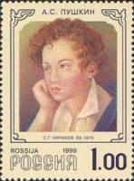 1999-028 Марка Россия Портрет С.Г. Чирикова  А.С. Пушкин. 200 лет со дня рождения III O
