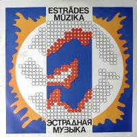 Пластинка виниловая Скальды Размышления деревенского почтальона Мелодия 300 мм. Excellent