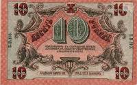 (№1918P-S444) Банкнота Россия 1918 год "10 Rubles"