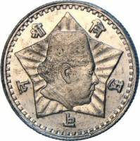 () Монета Непал 1953 год 1  ""   Медь-Никель  UNC