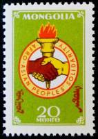 (1962-013) Марка Монголия "Эмблема"  зеленая  Солидарность народов Африки и Азии III O