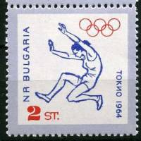 (1964-064) Марка Болгария "Прыжки в длину"   VIII Олимпийские игры в Токио III Θ