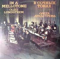 Пластинка виниловая Оркестр О. Лундстрема В сочных тонах Мелодия 300 мм. Excellent