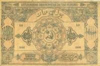 (1922) Банкнота Азербайджанская Советская республика 1922 год 100 000 рублей    UNC
