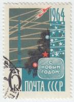 1963-143 Марка СССР Телебашня   С Новым годом! III Θ