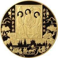 (013ммд) Монета Россия 2007 год 10000 рублей "Андрей Рублев"  Золото Au 999  PROOF-LIKE
