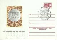 1975-год  Конверт маркиров + сг СССР 150 лет восстанию декабристов.   , Печать ПД Марка