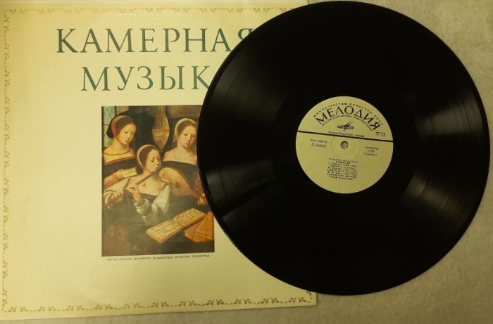 Пластинка виниловая , Камерная музыка Мелодия 300 мм. (Сост. отл.)