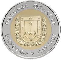 (038) Монета Украина 2017 год 5 гривен "Одесская область"  Биметалл  PROOF