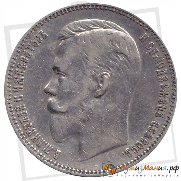 (1907, ЭБ) Монета Россия 1907 год 1 рубль &quot;Николай II&quot;  Серебро Ag 900  F