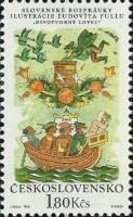 (1968-090) Марка Чехословакия "Чудесный Охотник"    Словацкие народные сказки III Θ