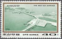 (1986-077) Марка Северная Корея "Плотина (2)"   Плотины побережья в Нампо III Θ