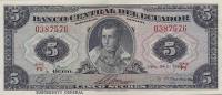 Банкнота Эквадор 1957 год 5 сукре Антонио Хосе Сукре   UNC