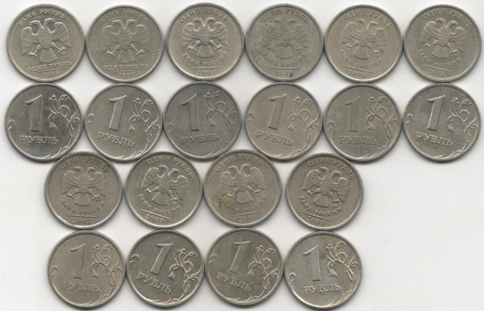 (1999-2008 СПМД ММД 10 монет по 1 рублю) Набор монет Россия &quot;1999 2005 2006 2007 2008 СПБ и М&quot;   XF