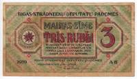 () Банкнота Латвия 1919 год 3  ""   VF