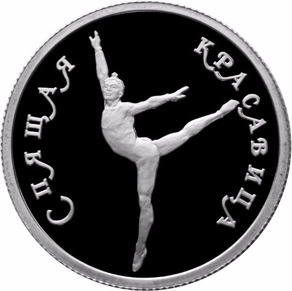 (004лмд) Монета Россия 1995 год 50 рублей &quot;Спящая красавица&quot;  Платина (Pt)  PROOF
