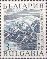 (1967-063) Марка Болгария "Руен"   Горные вершины Болгарии II O