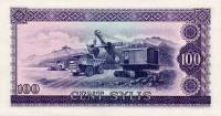 (№1971P-19) Банкнота Гвинея 1971 год "100 Sylis"