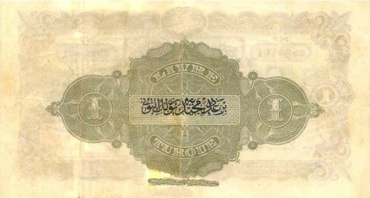(№1914P-68a) Банкнота Турция 1914 год &quot;1 Livre&quot;
