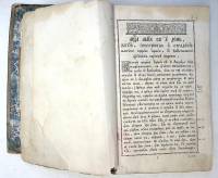 Книга Жития Святых 19 век . Россия Твёрдая обл.  с. Без илл.