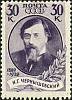 1939-54  Марка СССР Портрет (Фиолет) Перф греб 12¼:11¾, Гориз. растр  Н.Г .Чернышевский III O