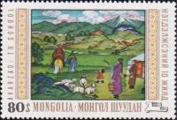 (1969-034) Марка Монголия "Дорога"    Национальный музей живописи III O