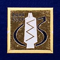 28588\127146 Советский значок "ВДНХ СССР"