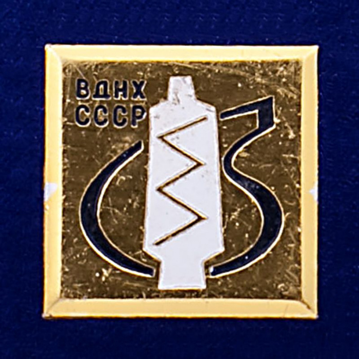 28588\127146 Советский значок &quot;ВДНХ СССР&quot;
