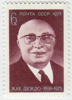 1975-070  Квартблок СССР Портрет  Памяти Жака Дюкло (1896-1975) III O