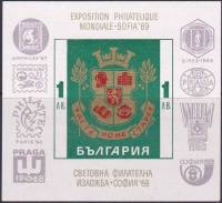 (1969-056) Блок Болгария "Герб Софии"   София сквозь века II Θ