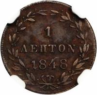 (№1847km26) Монета Греция 1847 год 1 Lepton