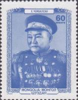 (1980-046) Марка Монголия "Х. Чойбалсан"    Монгольские политические деятели III Θ