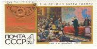 1970-092 Марка СССР Надпечатка на марке 1967-095  50 лет плану ГОЭЛРО III Θ