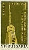 (1959-021) Марка из блока Болгария "Телебашня в Софии"   80-летие болгарской почты III Θ