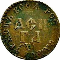 (1704, Б, САМОД.) Монета Россия-Финдяндия 1704 год 1/2 копейки   Медь  VF