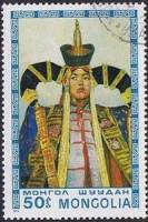(1975-062) Марка Монголия "Старинное платье"    Монгольские картины III Θ