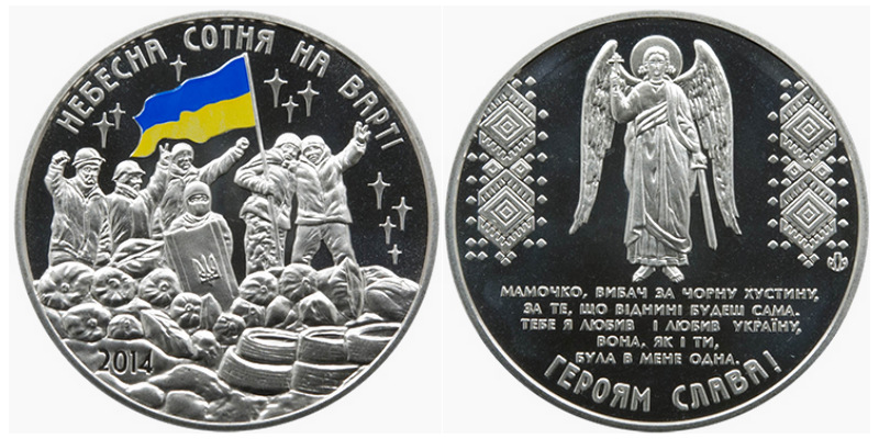 Памятная медаль, Украина &quot;Небесная сотня на страже&quot;, PROOF